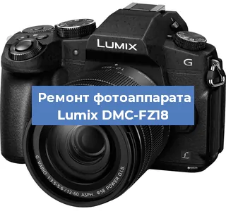 Ремонт фотоаппарата Lumix DMC-FZ18 в Санкт-Петербурге